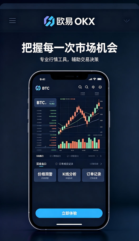 欧交易所平台app介绍图三